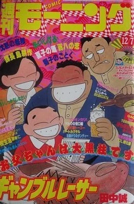 Cover of No. 52, 1989