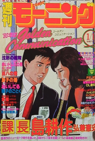 Cover of No. 1, 1990
