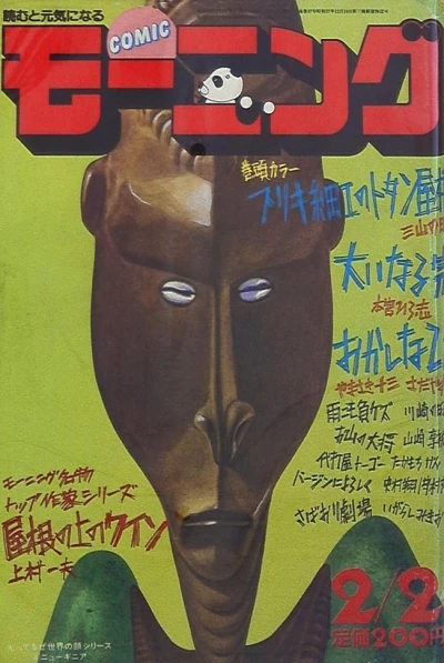 Cover of No. 3, 1984
