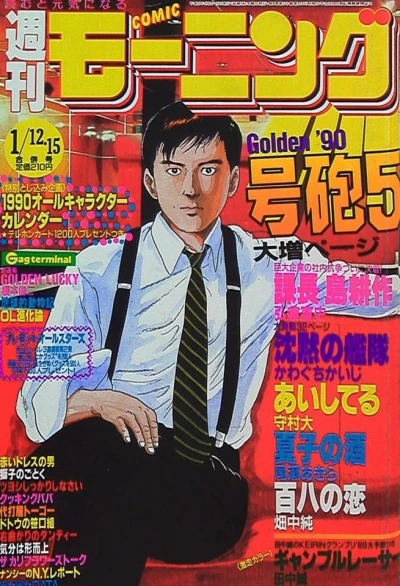 Cover of No. 4-5, 1990