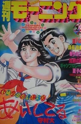 Cover of No. 7, 1990