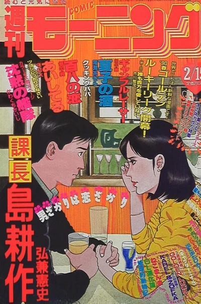 Cover of No. 9, 1990