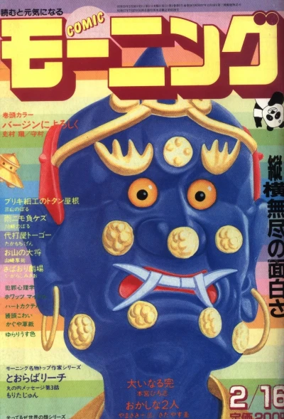 Cover of No. 4, 1984