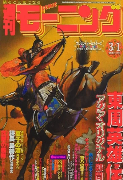 Cover of No. 11, 1990