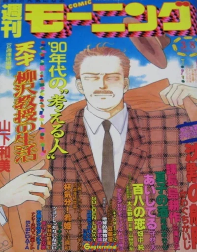 Cover of No. 12, 1990