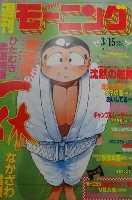 Cover of No. 13, 1990