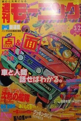 Cover of No. 14, 1990