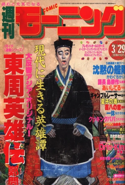 Cover of No. 15, 1990