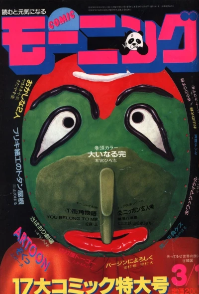 Cover of No. 5, 1984