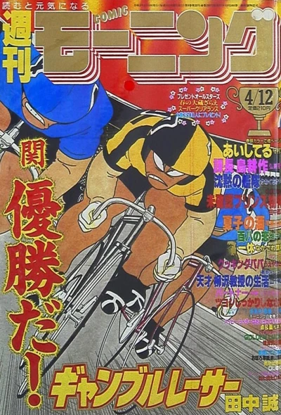 Cover of No. 17, 1990