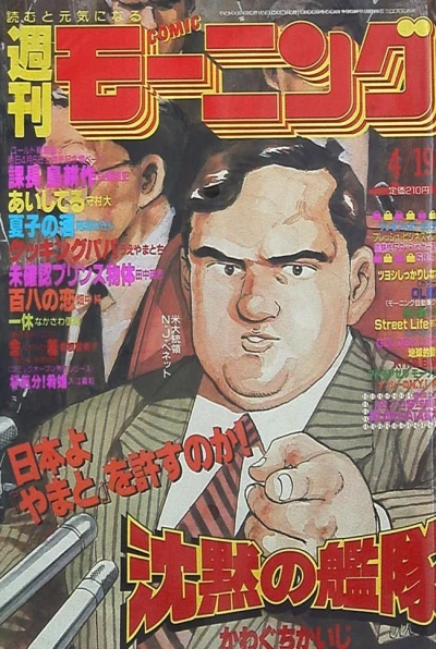 Cover of No. 18, 1990