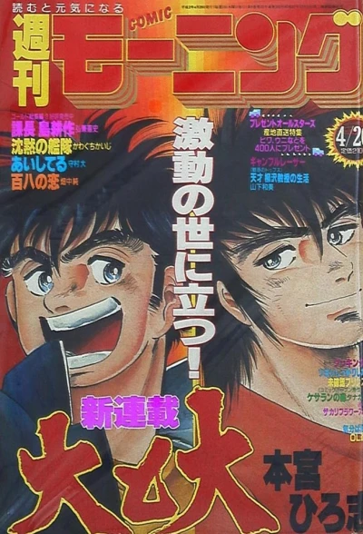 Cover of No. 19, 1990