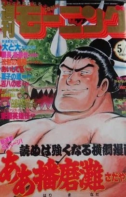 Cover of No. 20, 1990