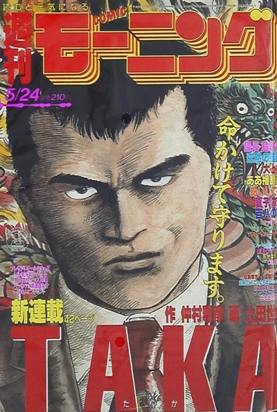 Cover of No. 23, 1990