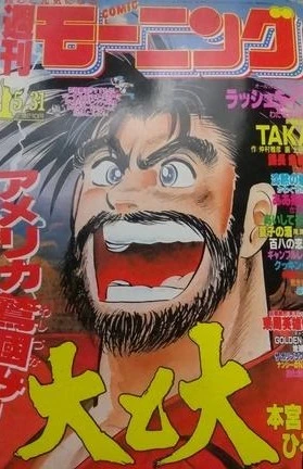 Cover of No. 24, 1990