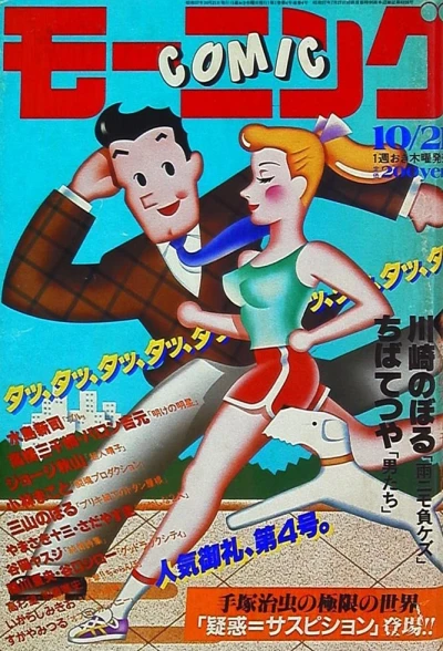 Cover of No. 4, 1982