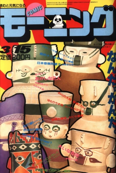 Cover of No. 6, 1984