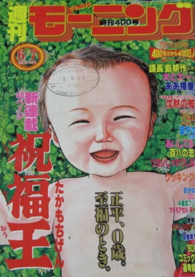 Cover of No. 25, 1990