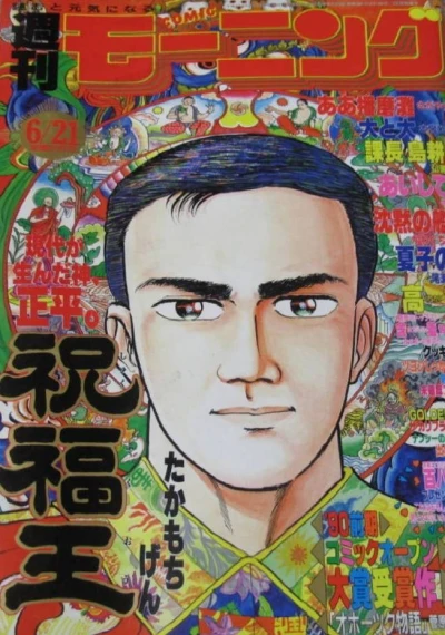 Cover of No. 27, 1990