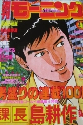 Cover of No. 29, 1990