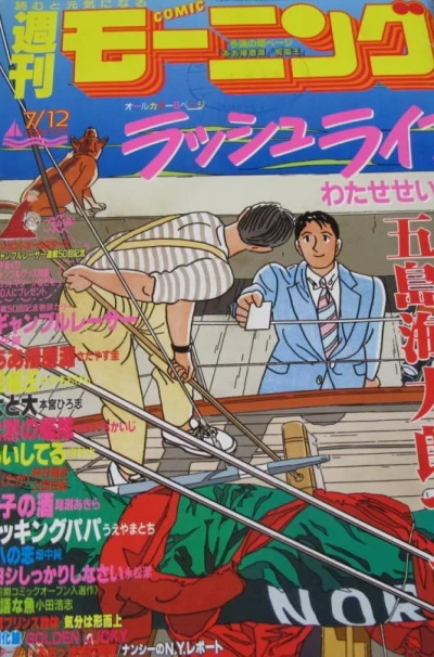 Cover of No. 30, 1990