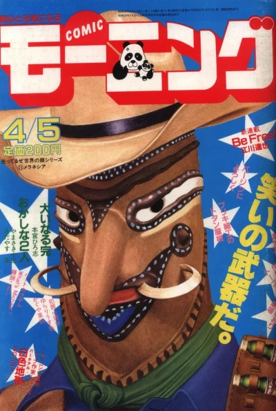 Cover of No. 7, 1984