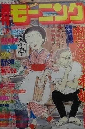 Cover of No. 31, 1990
