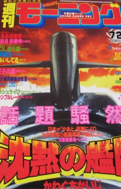 Cover of No. 32, 1990