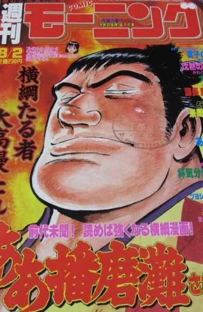 Cover of No. 33, 1990