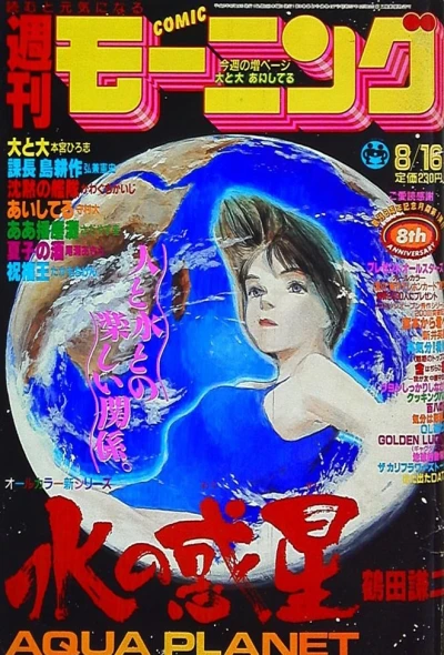 Cover of No. 35, 1990