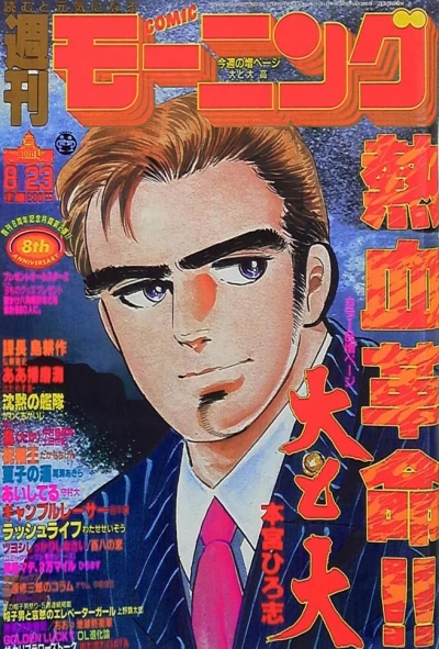 Cover of No. 36, 1990