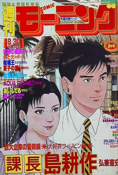 Cover of No. 37, 1990