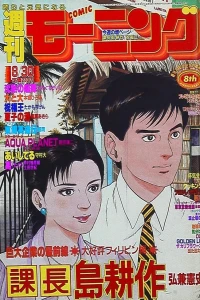 No. 37, 1990