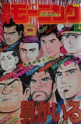 Cover of No. 38, 1990