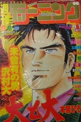 Cover of No. 39, 1990