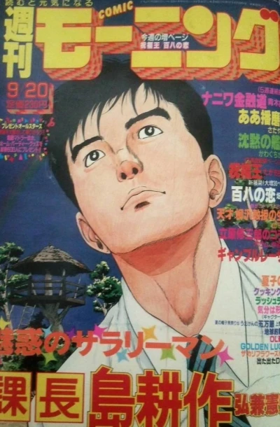 Cover of No. 40, 1990