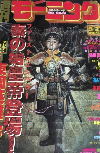 Cover of No. 41, 1990