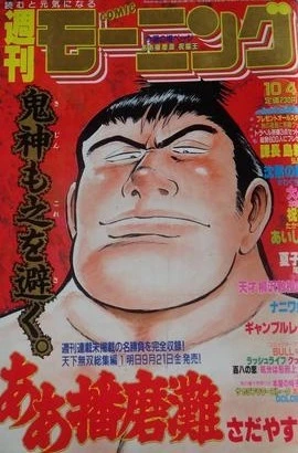 Cover of No. 42, 1990