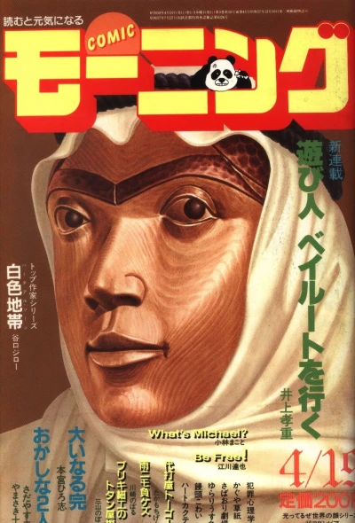 Cover of No. 8, 1984