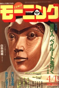 No. 8, 1984