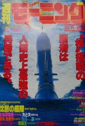 Cover of No. 43, 1990