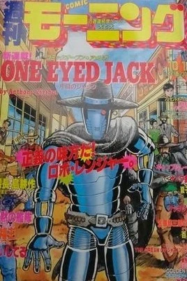 Cover of No. 44, 1990