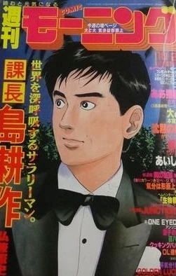 Cover of No. 45, 1990