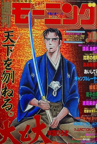 Cover of No. 46, 1990