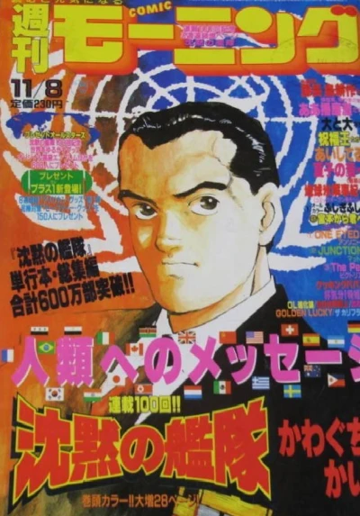 Cover of No. 47, 1990