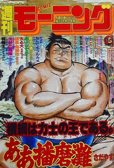 Cover of No. 48, 1990