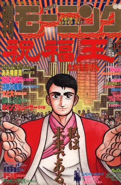 Cover of No. 50, 1990