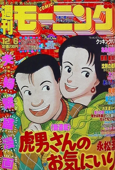 Cover of No. 51, 1990