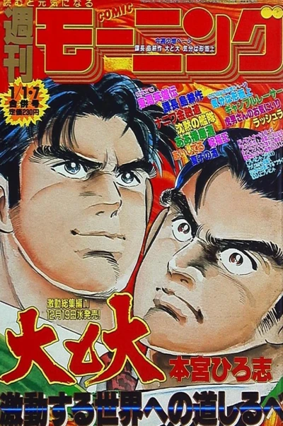Cover of No. 1-2, 1991