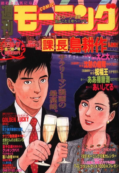 Cover of No. 3-4, 1991